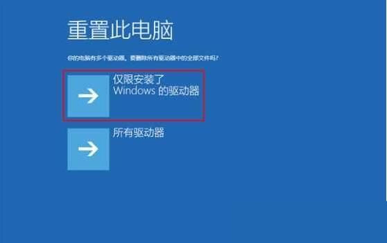 Win10“启动修复”没法修复你的电脑该怎么办?