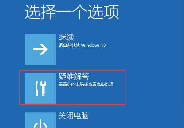 Win10“启动修复”没法修复你的电脑该怎么办?