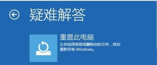 Win10“启动修复”没法修复你的电脑该怎么办?