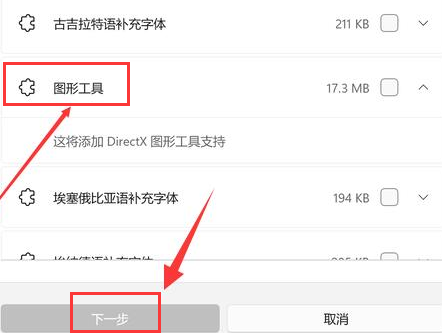 Windows11怎么看dx版本信息?Windows11打开dx诊断工具步骤介绍