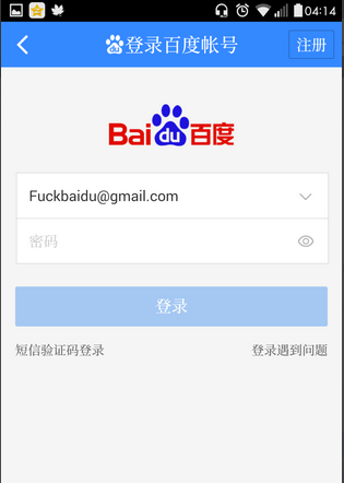 百度怎么注册新账号-百度注册新账号教程