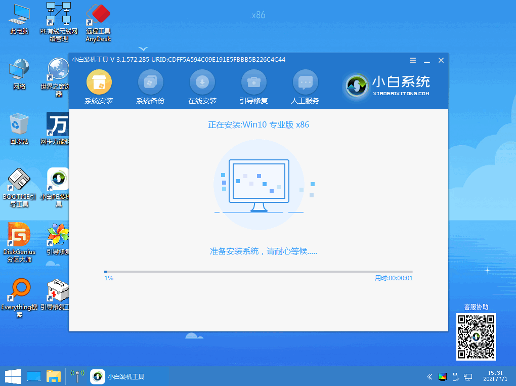win10重装系统教程