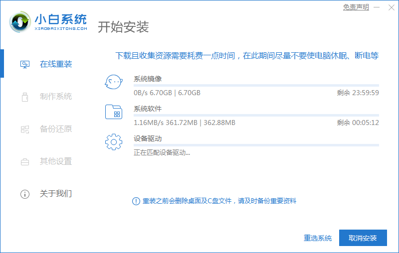 win10重装系统教程