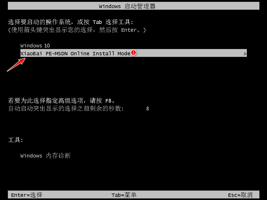 win10重装系统教程
