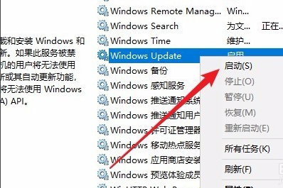 win10更新一直安装失败怎么解决
