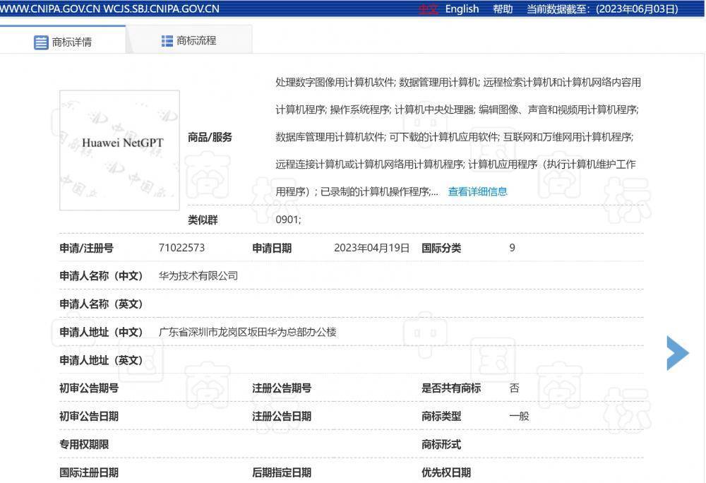 新一代国产“AI”王炸？阿里、腾讯、百度之后，华为版ChatGPT也要来了