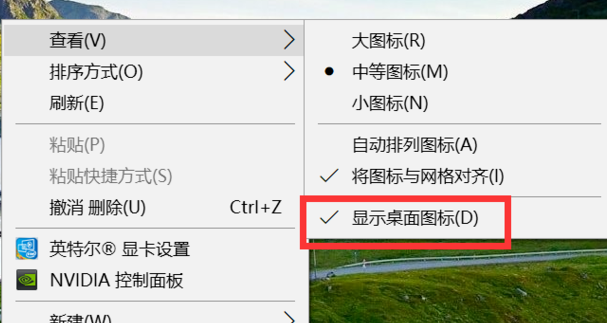 win10开机后,桌面图标只剩下如何恢复回收站