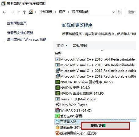 Win10系统经常弹出“正在安装新键盘”对话框如何解决?