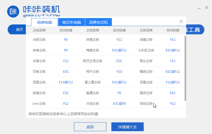电脑u盘装win7系统如何安装