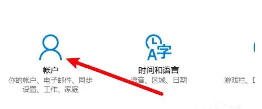 win10登录界面没有切换用户怎么办