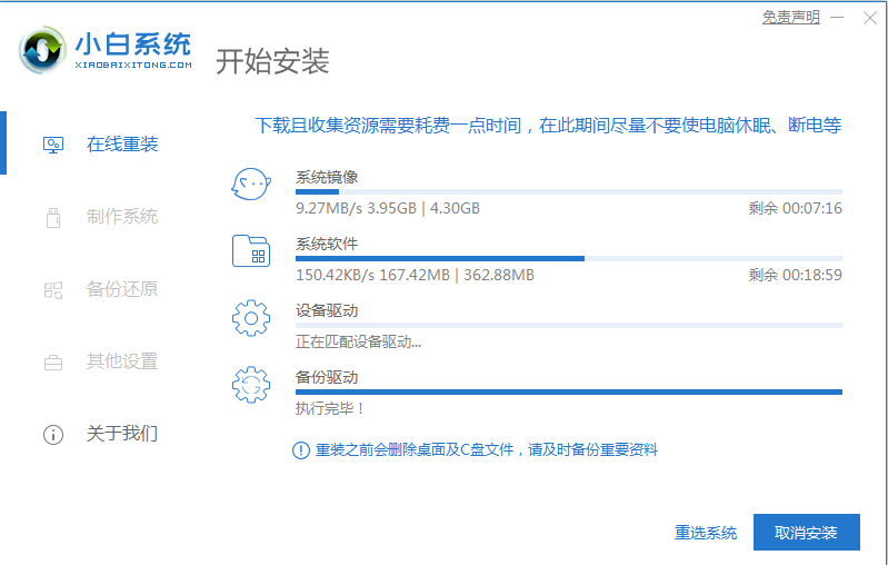 我告诉你win7旗舰版下载安装的方法