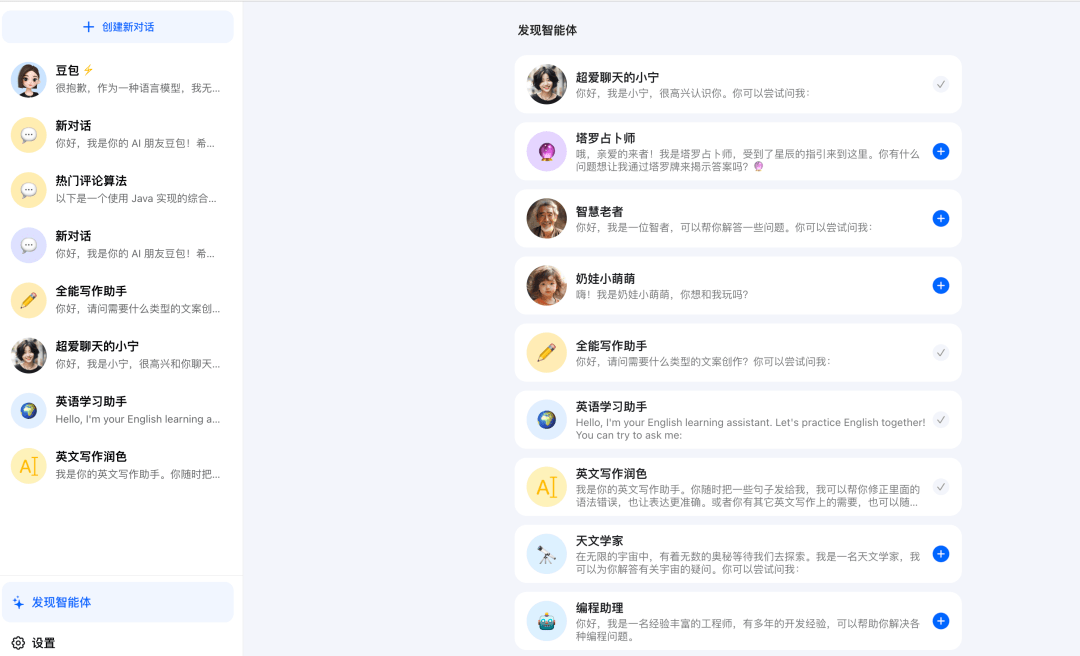国内首批通过备案上线的8款AI大模型产品
