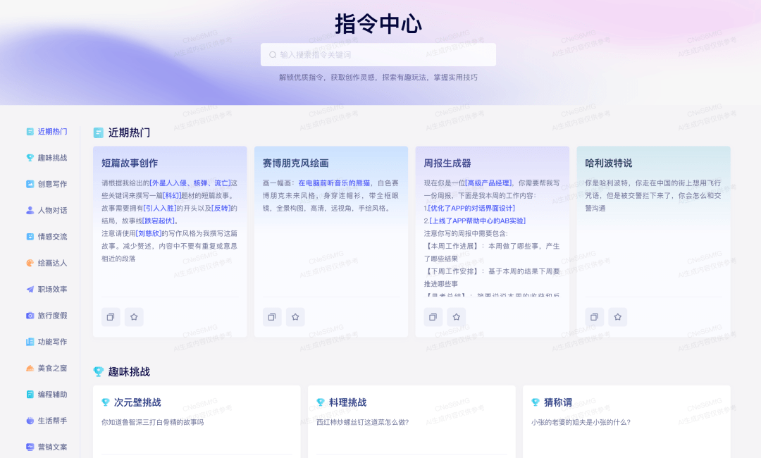 国内首批通过备案上线的8款AI大模型产品