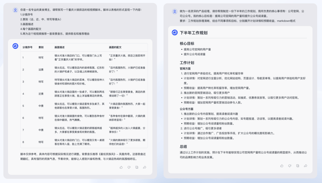 国内首批通过备案上线的8款AI大模型产品