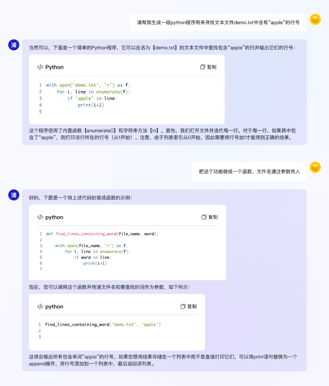 国内首批通过备案上线的8款AI大模型产品