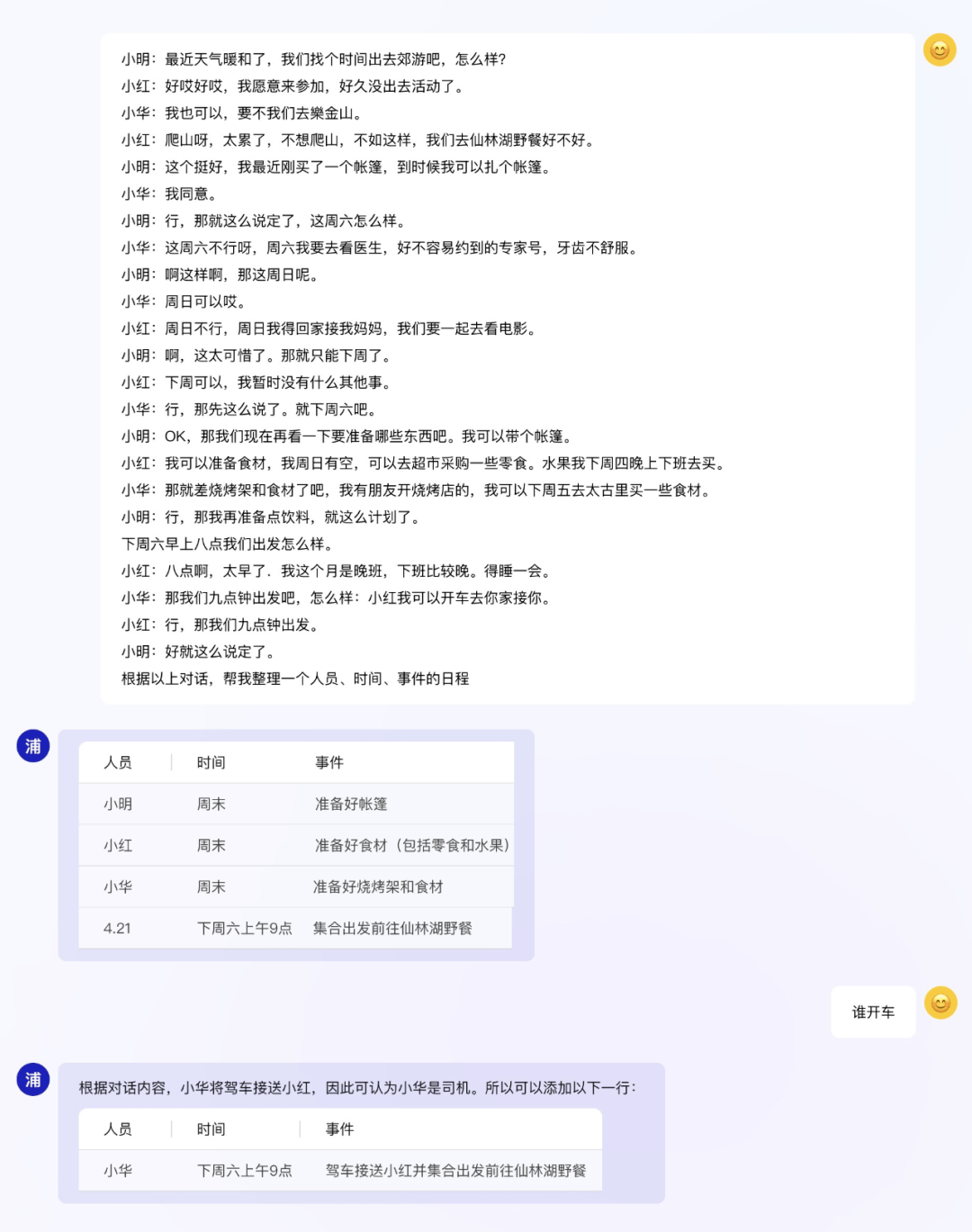 国内首批通过备案上线的8款AI大模型产品