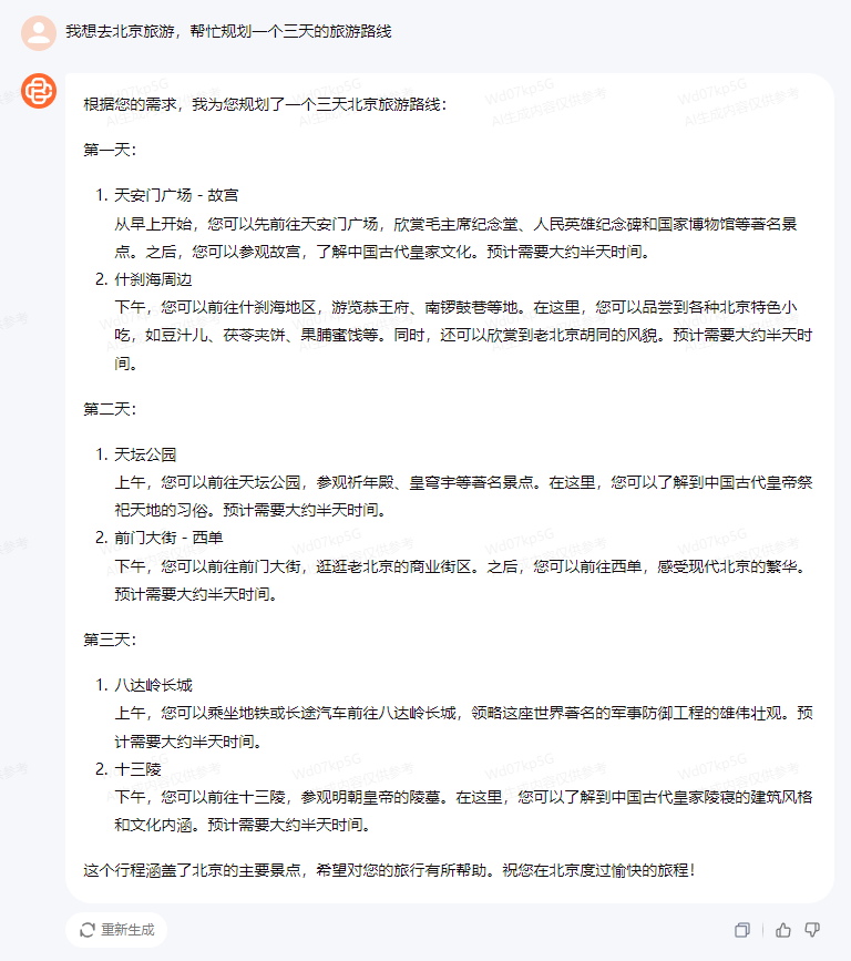 国内首批通过备案上线的8款AI大模型产品