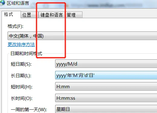 win7系统任务栏怎么永久删除