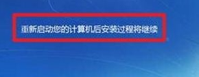 win7光盘安装详细教程