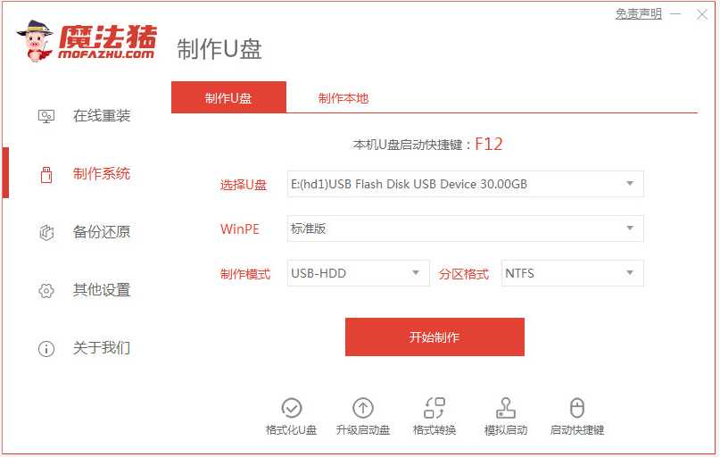 详解俄罗斯大神win7精简版怎么安装