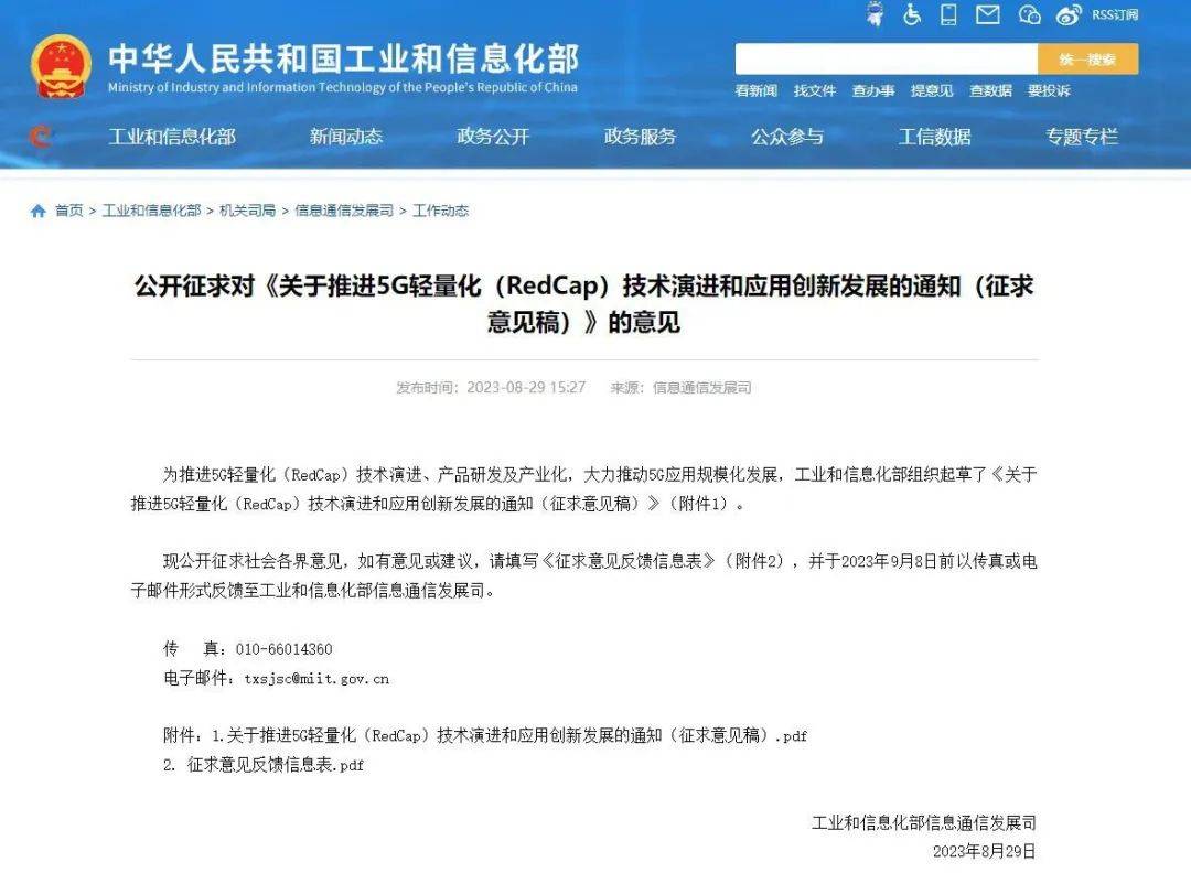 RedCap能否改变产业格局，成为适应“中端物联网市场”的关注焦点
