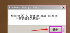 2021新版win7正式版激活密钥