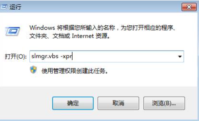 2021新版win7正式版激活密钥