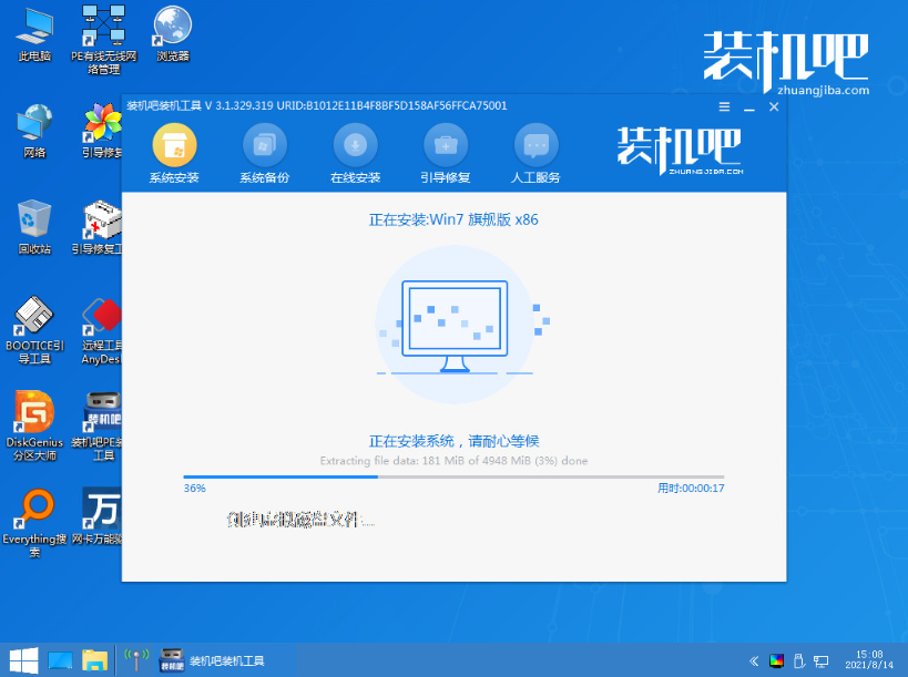 教你如何重新安装win7系统