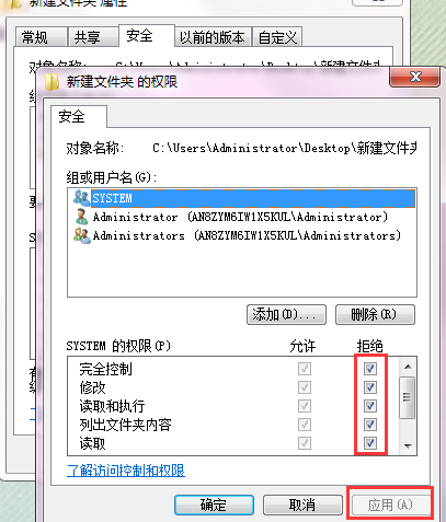 win7删除文件需要权限怎么获取