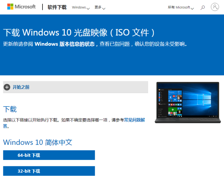 Win10系统U盘启动蓝屏无字的缘故及解决方法