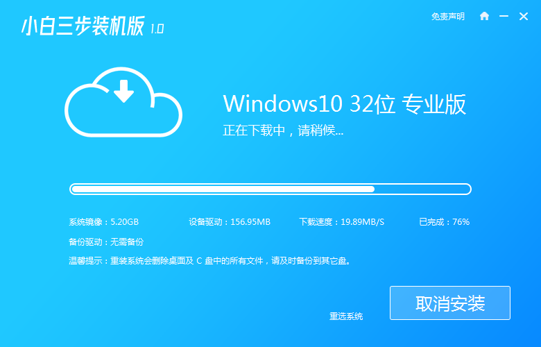 系统重装软件哪个好