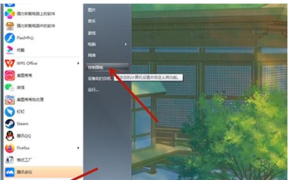win7电脑锁屏时间怎么设置win7电脑锁屏时间设置方法介绍