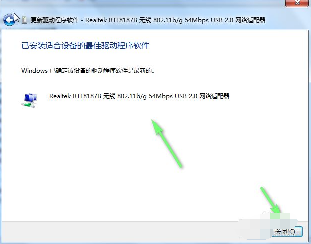 教你win7网卡驱动怎么更新