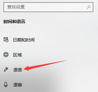 win10输入法设置详细操作方法