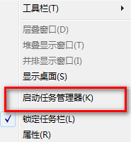 win7开机电脑任务栏一直闪且黑屏怎么办