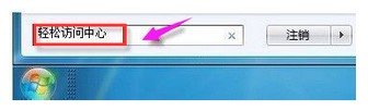 windows7换不了锁屏壁纸解决方案