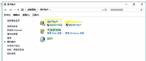 Win10系统没法添加新账户的解决方法