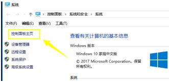 Win10系统没法添加新账户的解决方法