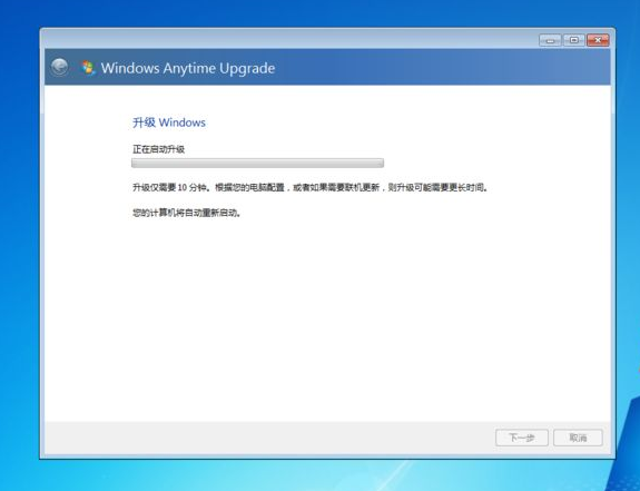 win7家庭普通版升级旗舰版的操作步骤