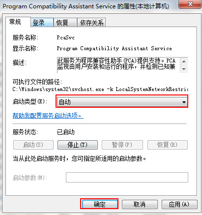 如何加速win7系统文件清理速度