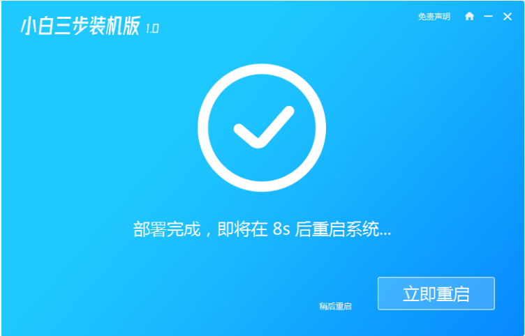 win764位旗舰版下载安装的步骤教程