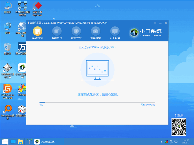 win764位旗舰版下载安装的步骤教程