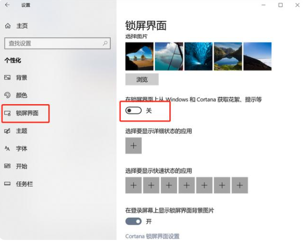 有效将win10去除广告弹窗的方法汇总