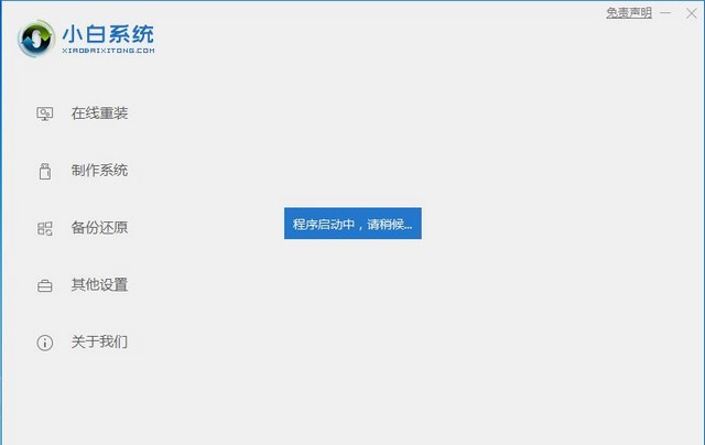 小编教你win7旗舰版32系统怎么下载