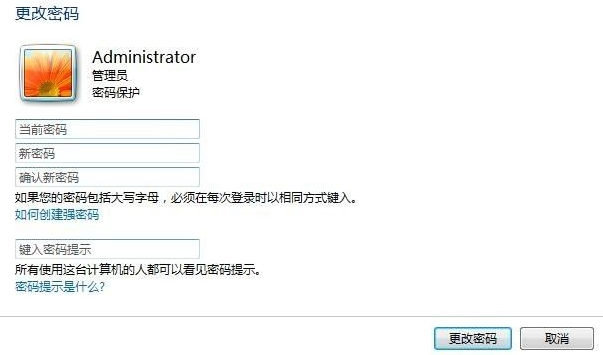 教大家win7旗舰版强行删除开机密码