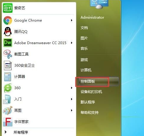 教大家win7旗舰版强行删除开机密码