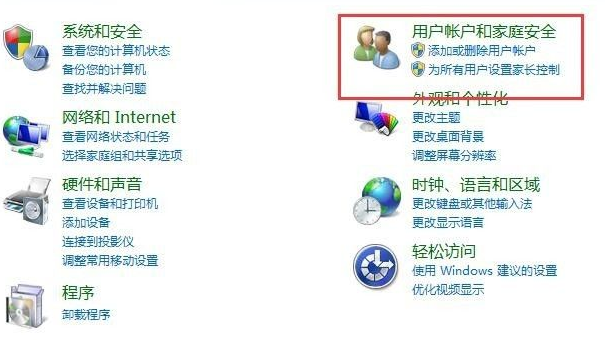 教大家win7旗舰版强行删除开机密码