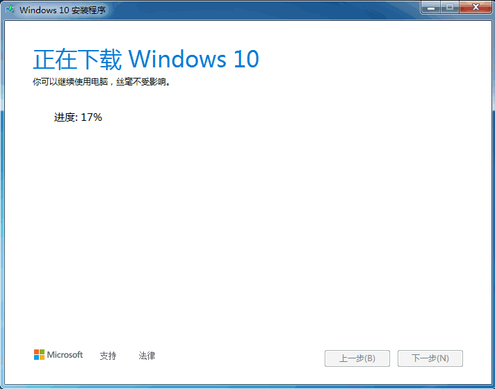 win10正版升级的步骤教程