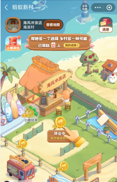 支付宝蚂蚁新村 庄园小课堂 7月7日答案 民谚“大暑小暑,有米懒煮”形容的是暑热时节?