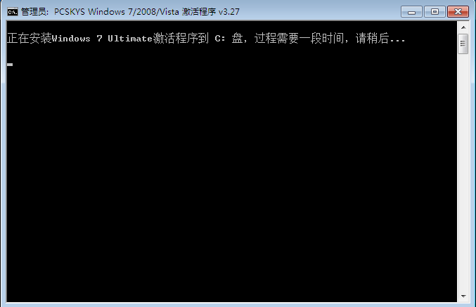 win7专业版永久激活工具激活教程